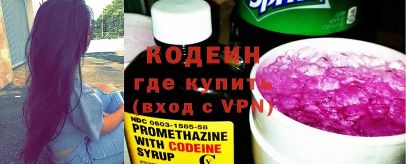 цены   Дзержинский  Кодеиновый сироп Lean Purple Drank 