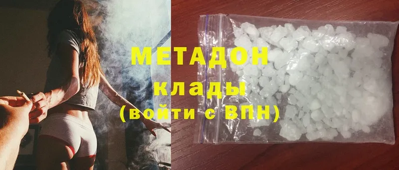 Метадон methadone  Дзержинский 